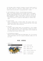[인터넷비즈니스]택배산업 `FedEx` 경영서비스전략-7