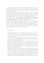 [인터넷비즈니스]택배산업 `FedEx` 경영서비스전략-8