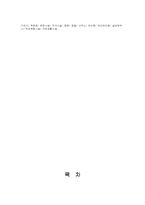[호텔구조]호텔설립의 구조 및 기능 계획과 기타필요사항-6
