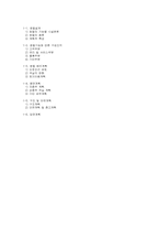 [호텔구조]호텔설립의 구조 및 기능 계획과 기타필요사항-7