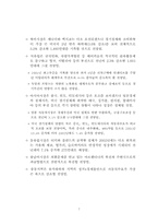 [유통]2002년 자동차산업 전망-7