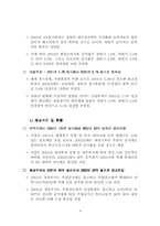 [유통]2002년 자동차산업 전망-9