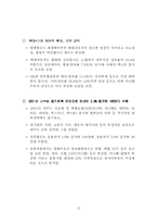 [유통]2002년 자동차산업 전망-12