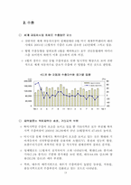 [유통]2002년 자동차산업 전망-13