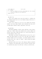 [교욱학]유아교육 현장의 유아평가-4