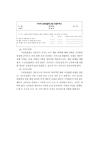 [교욱학]유아교육 현장의 유아평가-5