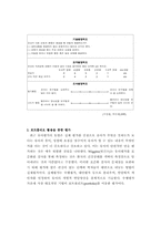 [교욱학]유아교육 현장의 유아평가-7