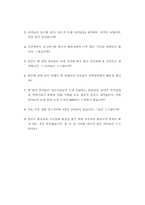 [교욱학]유아교육 현장의 유아평가-12