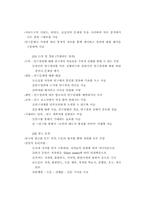 [교육학]유치원교육의 현장 연구방법-9