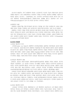 행정학과 행정이론-4