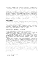 행정학과 행정이론-5