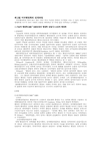 행정학과 행정이론-6