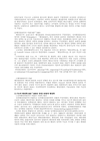 행정학과 행정이론-7