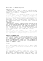 행정학과 행정이론-10