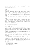 행정학과 행정이론-11
