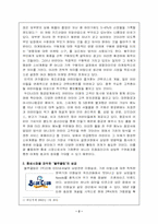 [사업계획서]어린이 미용실 사업계획서-2