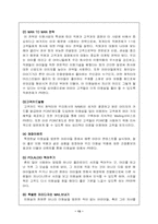 [사업계획서]어린이 미용실 사업계획서-13