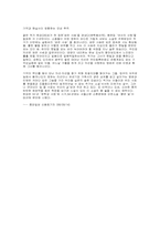 [소설]검은사슴에 대한 서평들-2