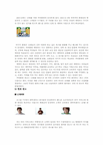 [광고]LG텔레콤 광고 전략 분석-5