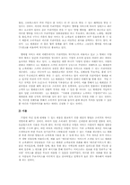 [광고]LG텔레콤 광고 전략 분석-11