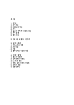 [광고]LG텔레콤 광고 전략 분석-15