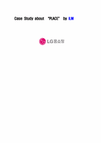 [경영]LG홈쇼핑 경영전략 분석-1