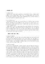 [경영]LG홈쇼핑 경영전략 분석-2