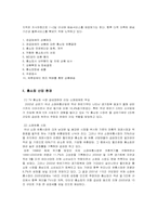 [경영]LG홈쇼핑 경영전략 분석-3