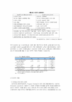 [경영]LG홈쇼핑 경영전략 분석-7