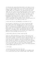 [경영]LG홈쇼핑 경영전략 분석-8