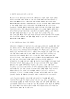 [경영]LG홈쇼핑 경영전략 분석-11