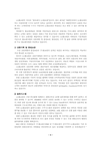 [홈쇼핑]LG홈쇼핑 경영분석-4