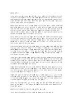 [음료]콜라에 역사와 비화-1