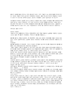 [음료]콜라에 역사와 비화-2