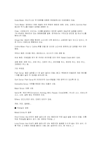[주류]칵테일의 유래와 종류-2