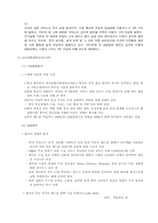 [국제경영]가상기업 중국의 휴대폰 시장 진출전략 및 방법-14
