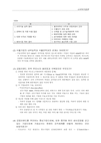 [브랜드 및 국제경영]가파치의 공동 브랜드 개발 및 중국진출 사례-4