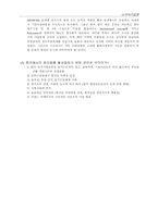 [브랜드 및 국제경영]가파치의 공동 브랜드 개발 및 중국진출 사례-5