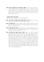 [마케팅전략]귀족마케팅 현황과 이해-5