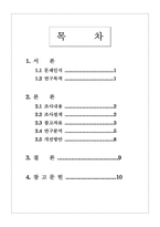 [신용카드]대학생들의 신용카드 사용실태-2