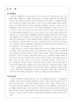 [신용카드]대학생들의 신용카드 사용실태-3