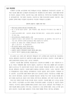 [신용카드]대학생들의 신용카드 사용실태-10