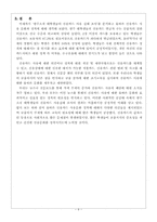 [신용카드]대학생들의 신용카드 사용실태-11