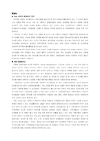 [소비자행동]라이프스타일의 종류-3