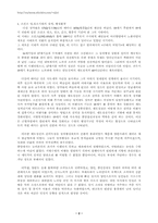 [행정학]행정환경과 행정이념-2
