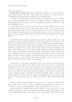 [행정학]행정환경과 행정이념-3