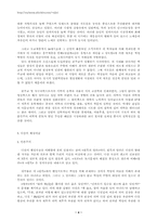 [행정학]행정환경과 행정이념-4