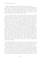 [행정학]행정환경과 행정이념-5