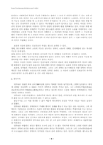 [행정학]행정환경과 행정이념-6