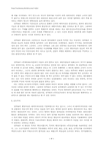 [행정학]행정환경과 행정이념-7